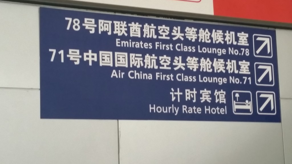 air china lounge shanghai
